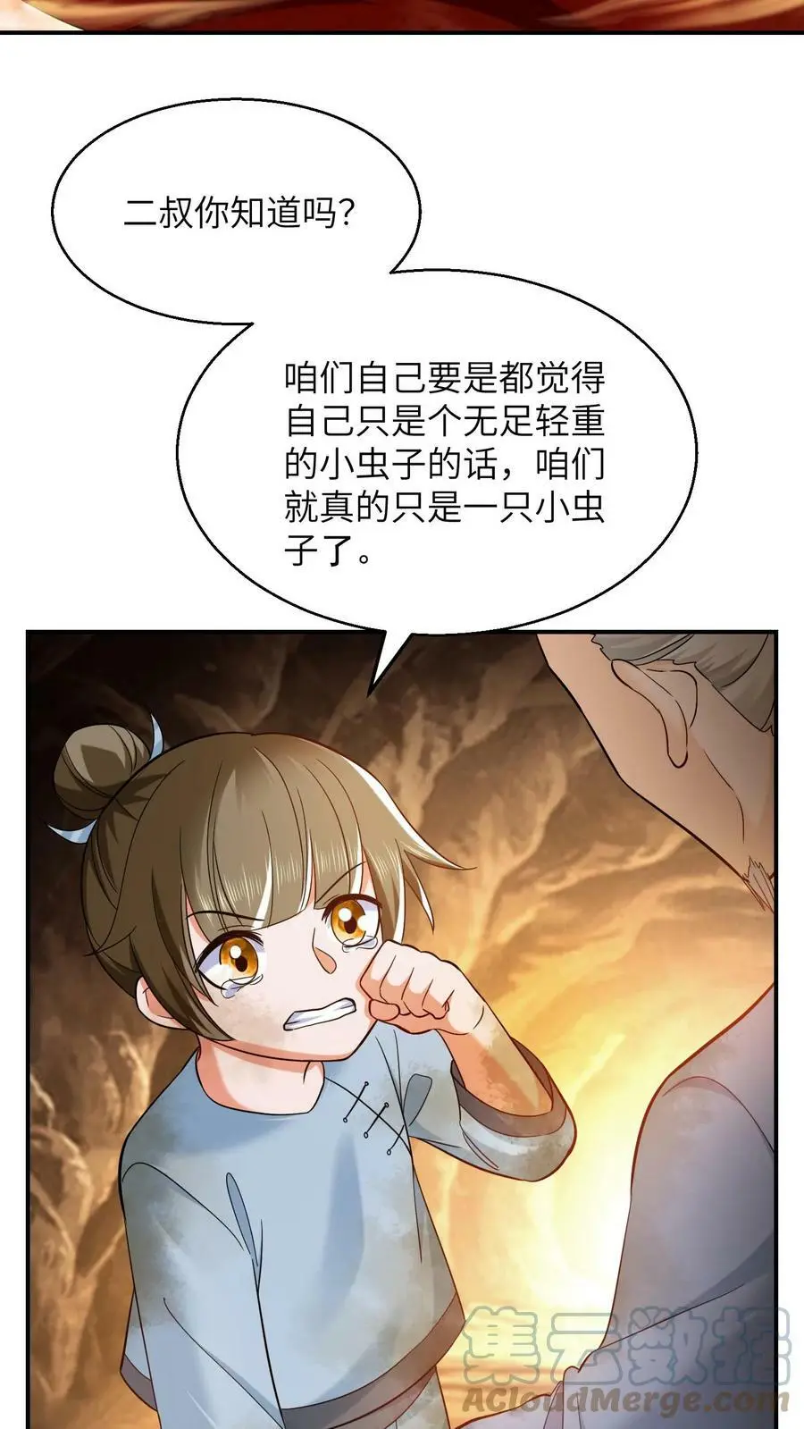 第251话 胜者为王 第9页