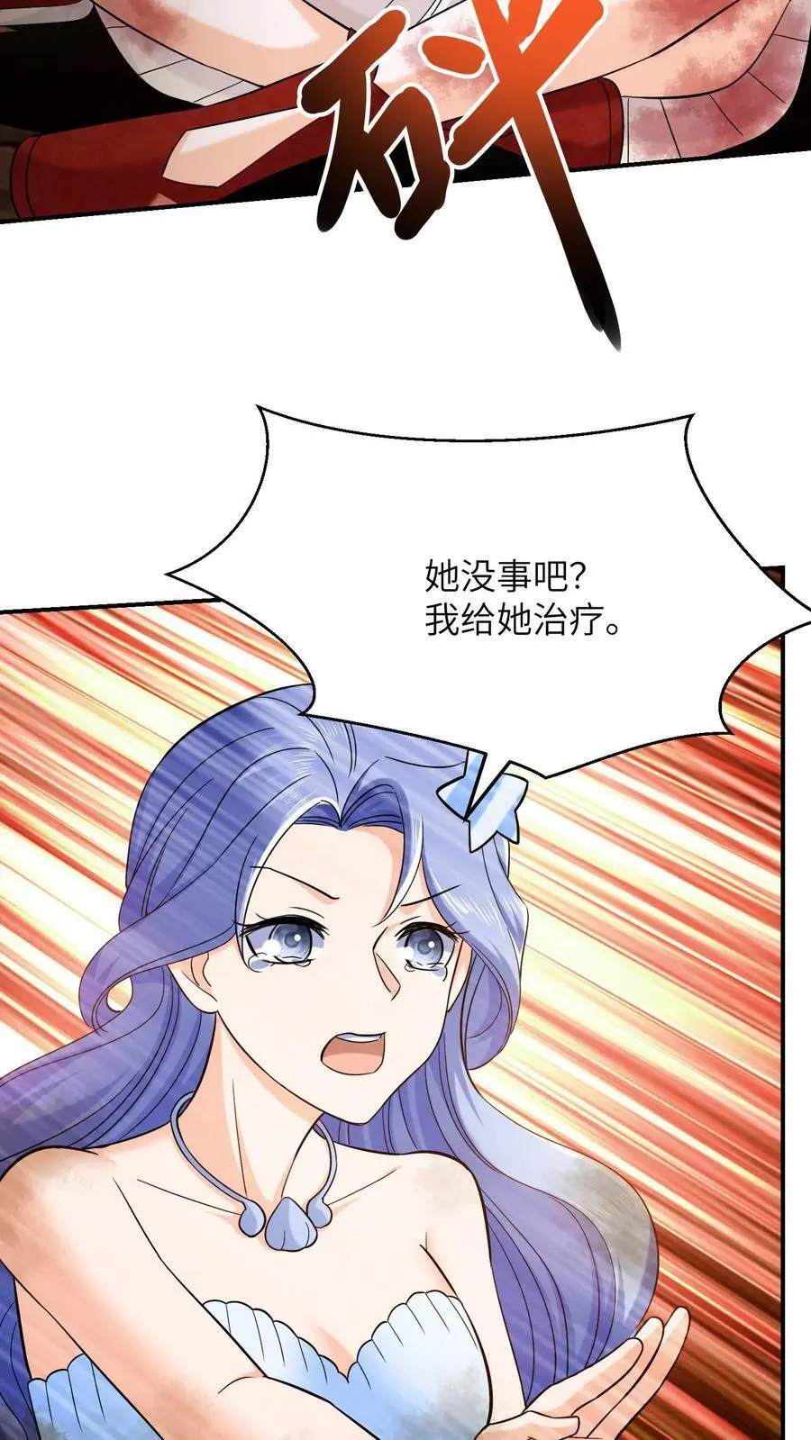 第251话 胜者为王 第12页