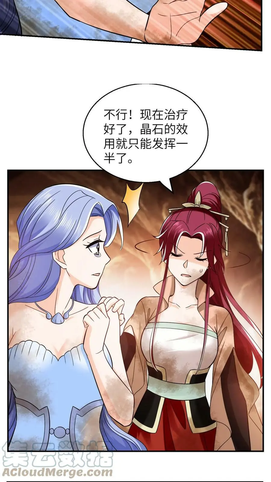 第251话 胜者为王 第13页
