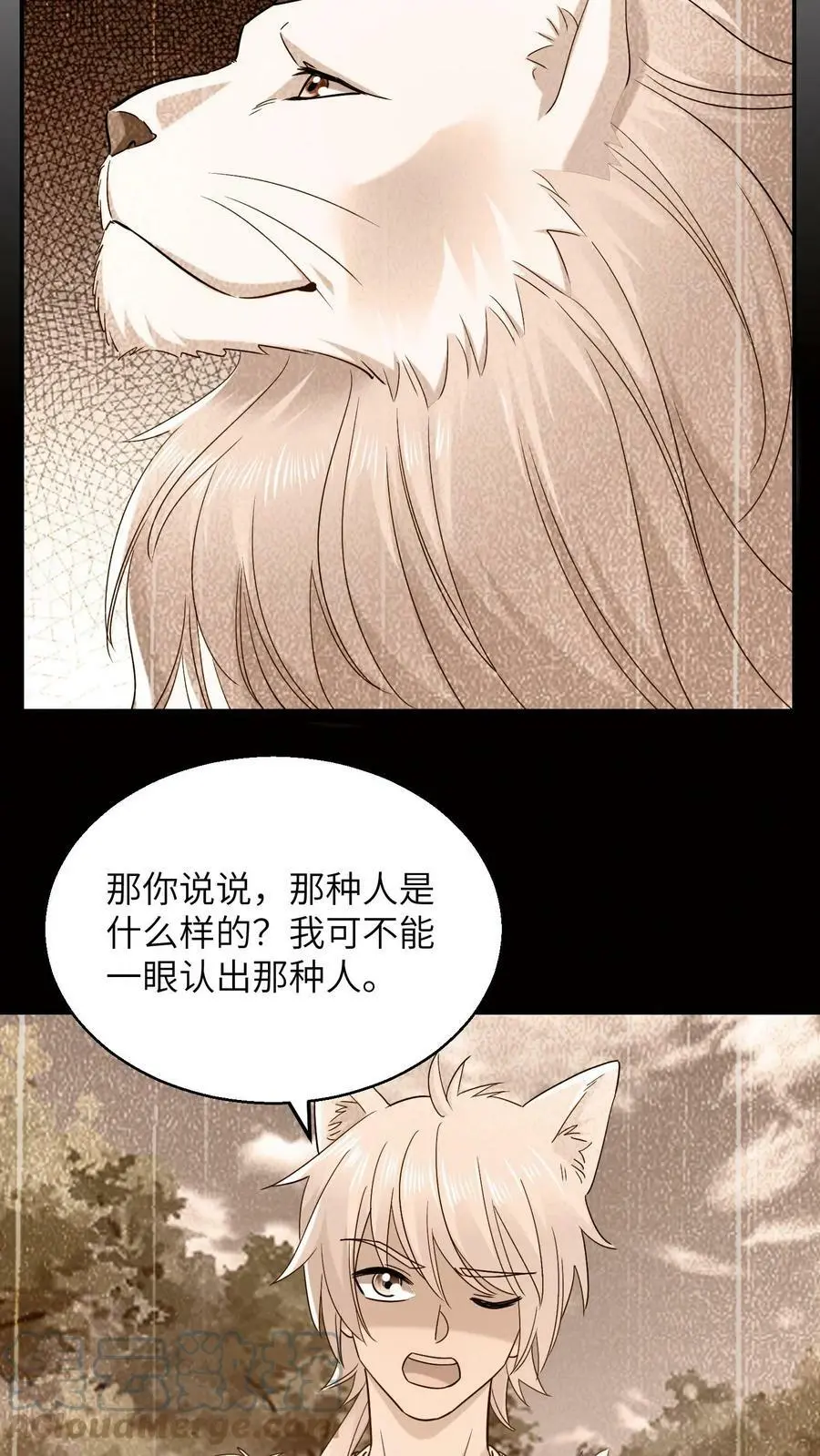 第251话 胜者为王 第17页