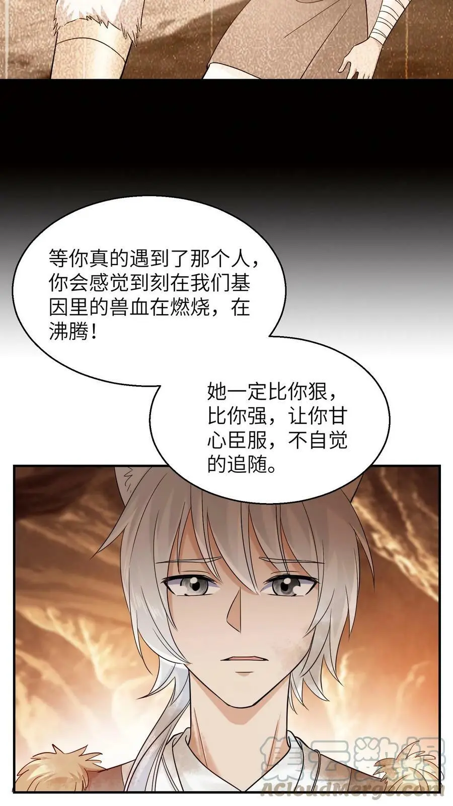 第251话 胜者为王 第19页