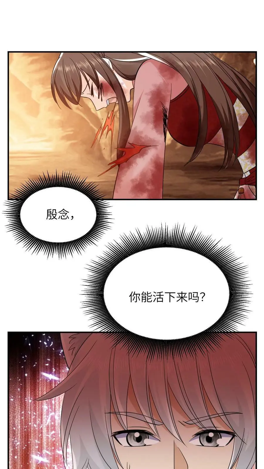 第251话 胜者为王 第20页