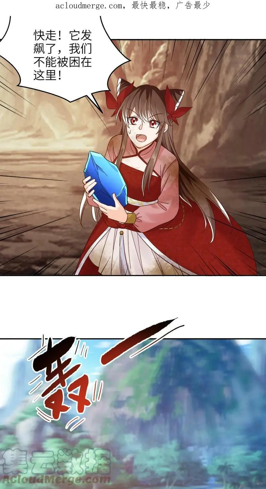 第250话 退无可退 第3页