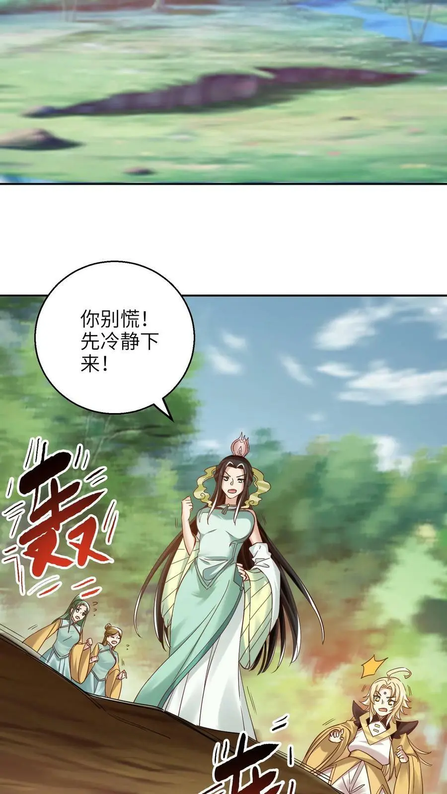 第250话 退无可退 第4页