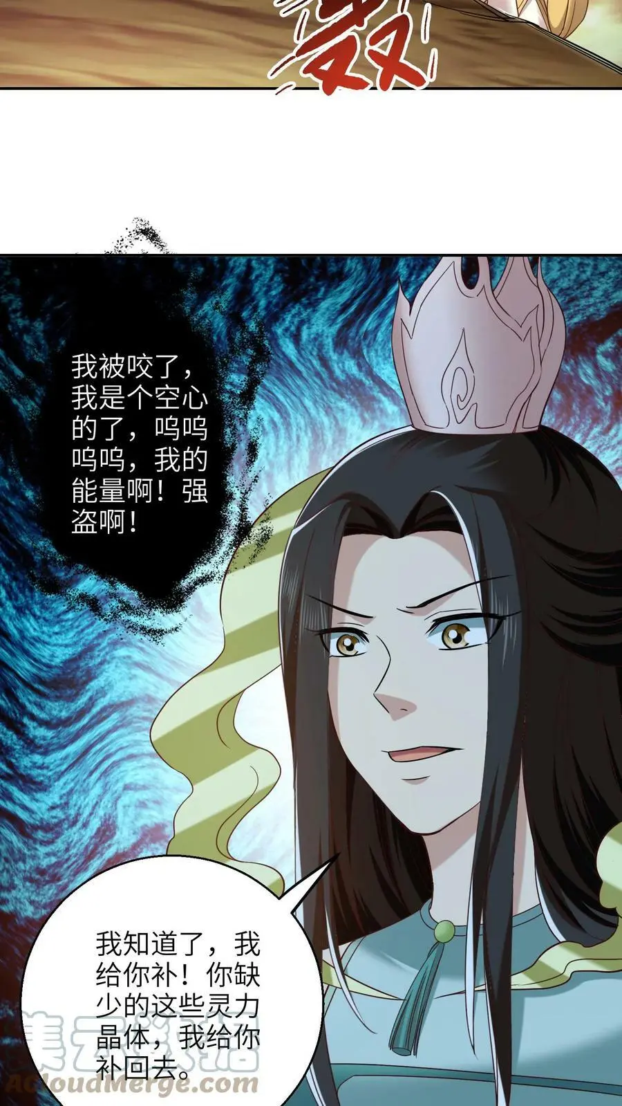 第250话 退无可退 第5页
