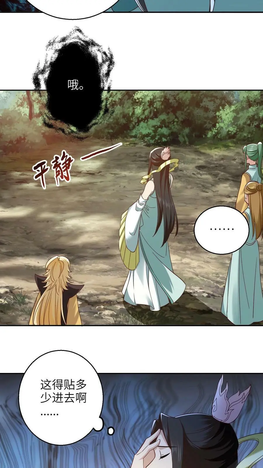 第250话 退无可退 第6页