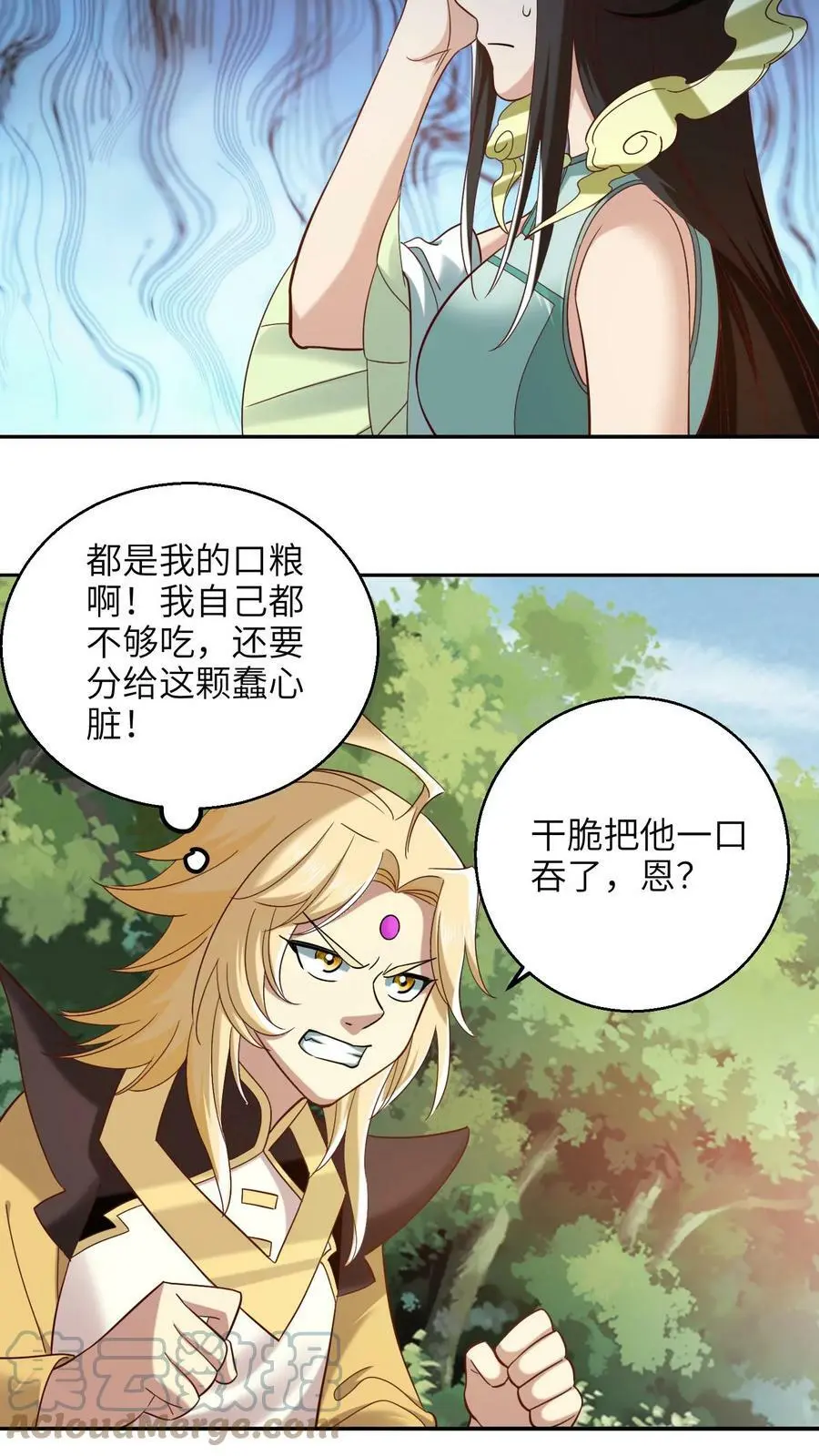 第250话 退无可退 第7页