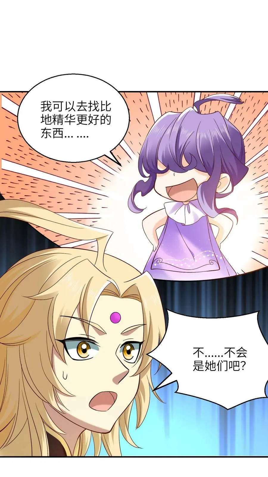 第250话 退无可退 第8页