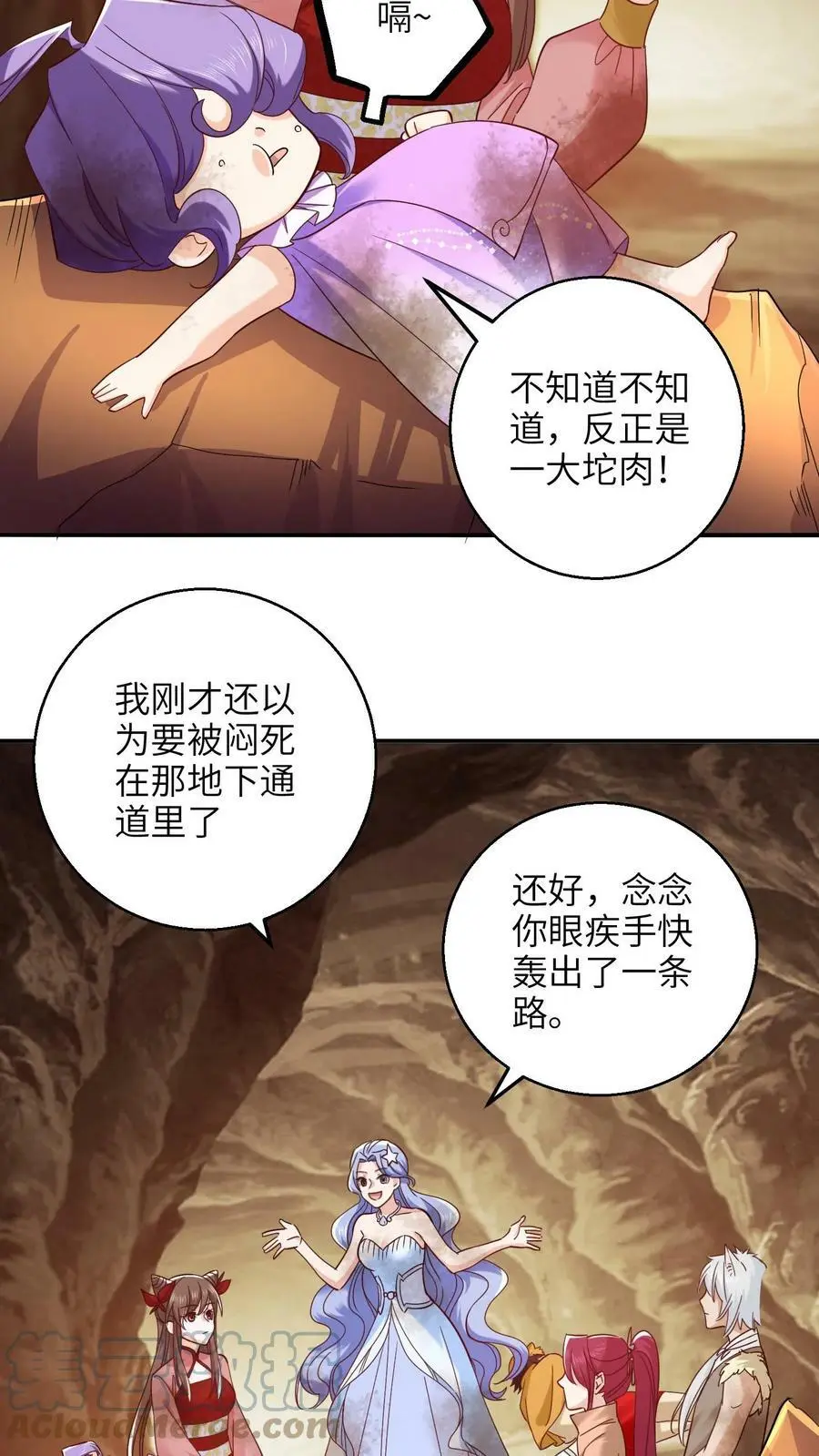 第250话 退无可退 第11页