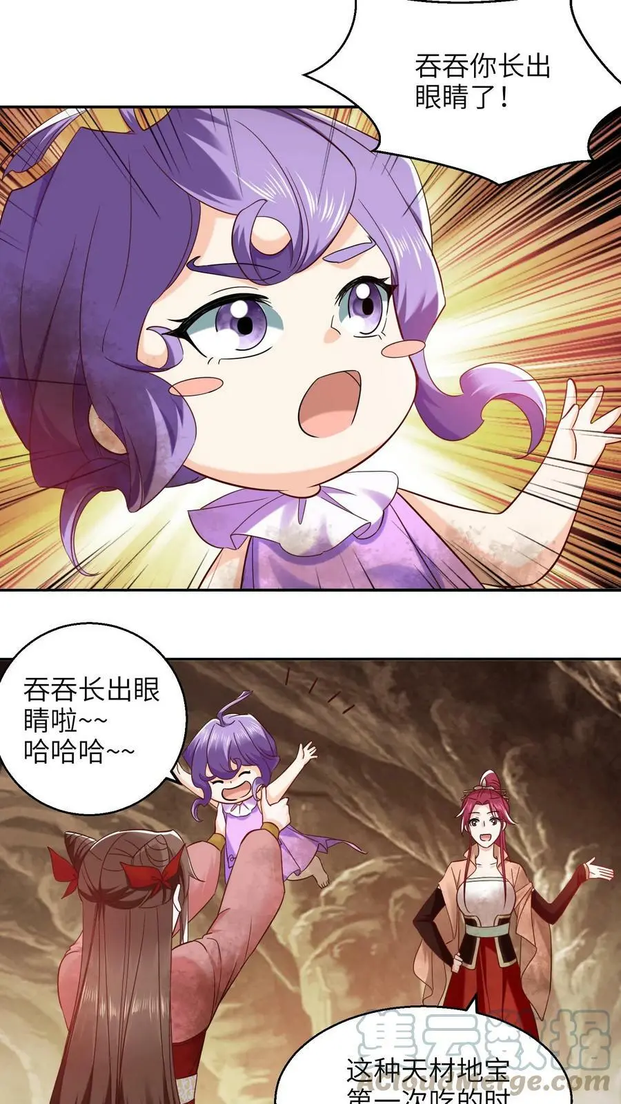 第250话 退无可退 第13页
