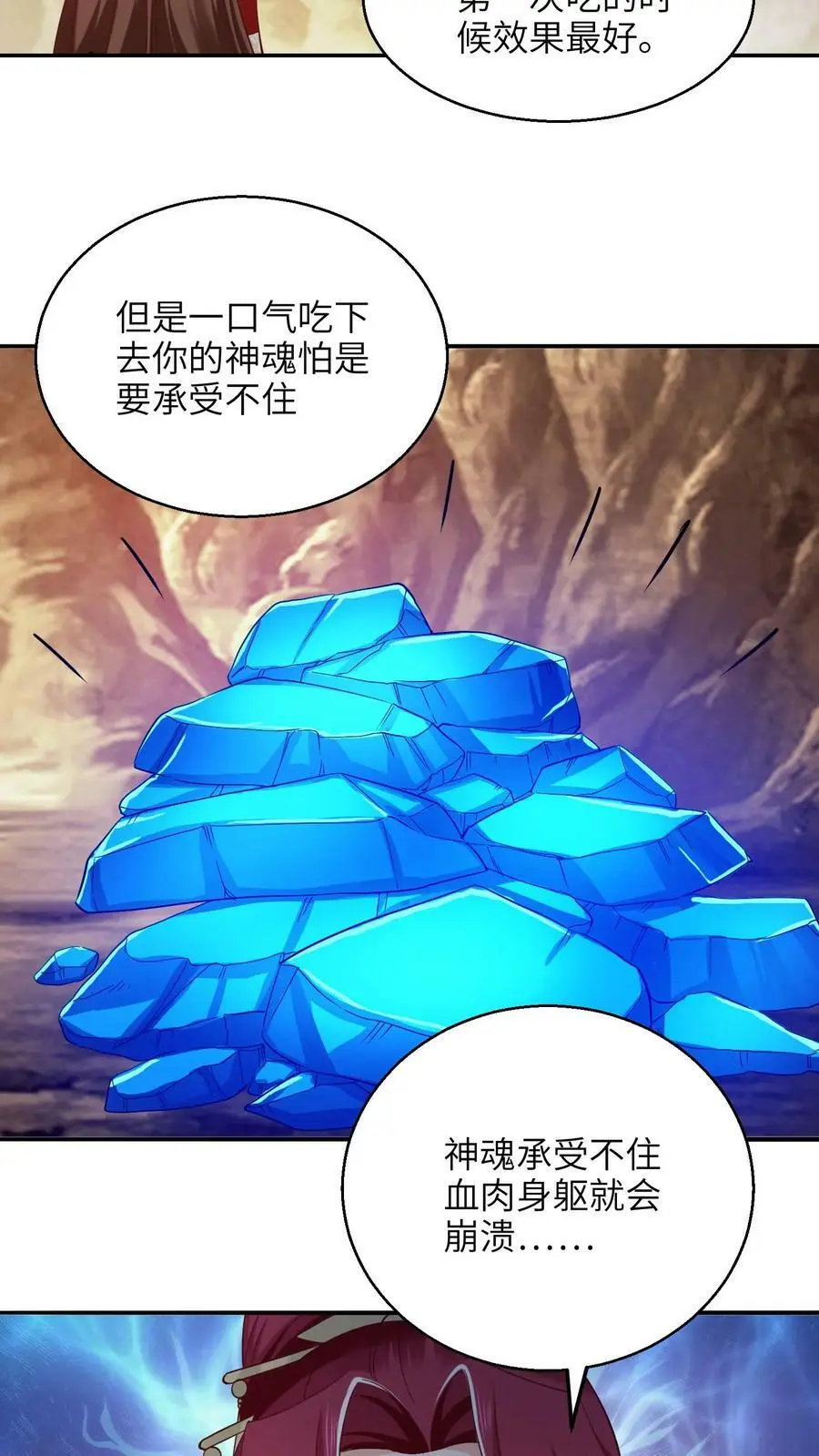 第250话 退无可退 第14页