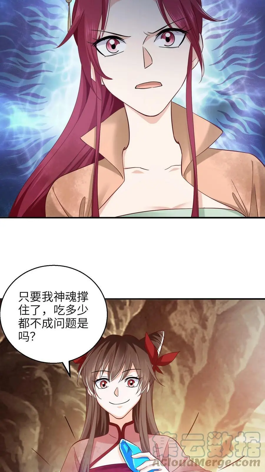 第250话 退无可退 第15页