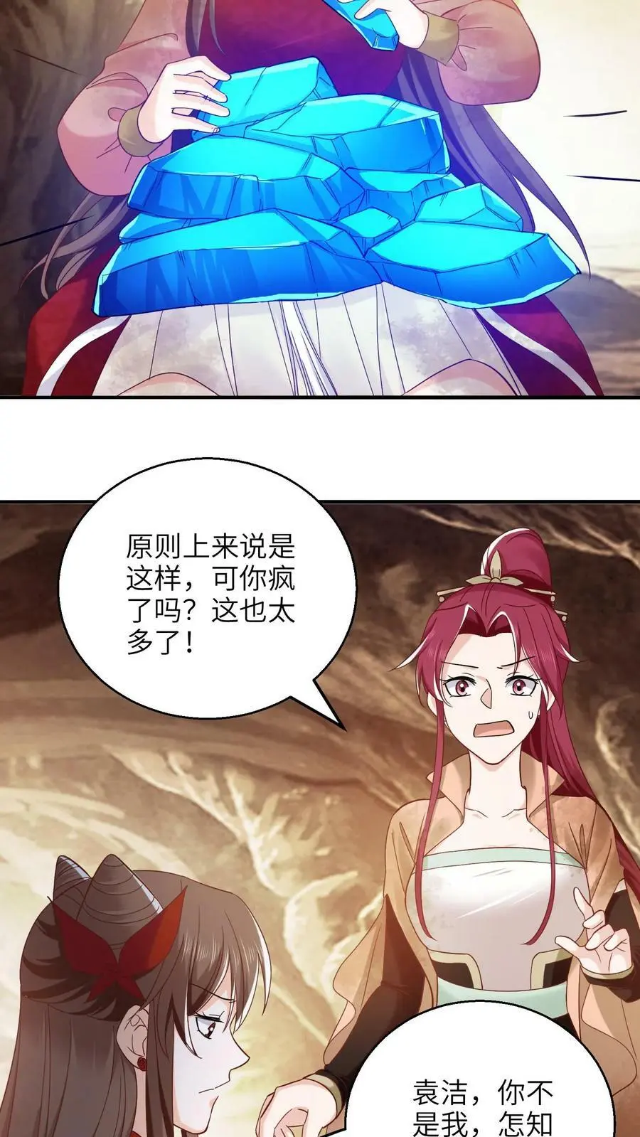 第250话 退无可退 第16页
