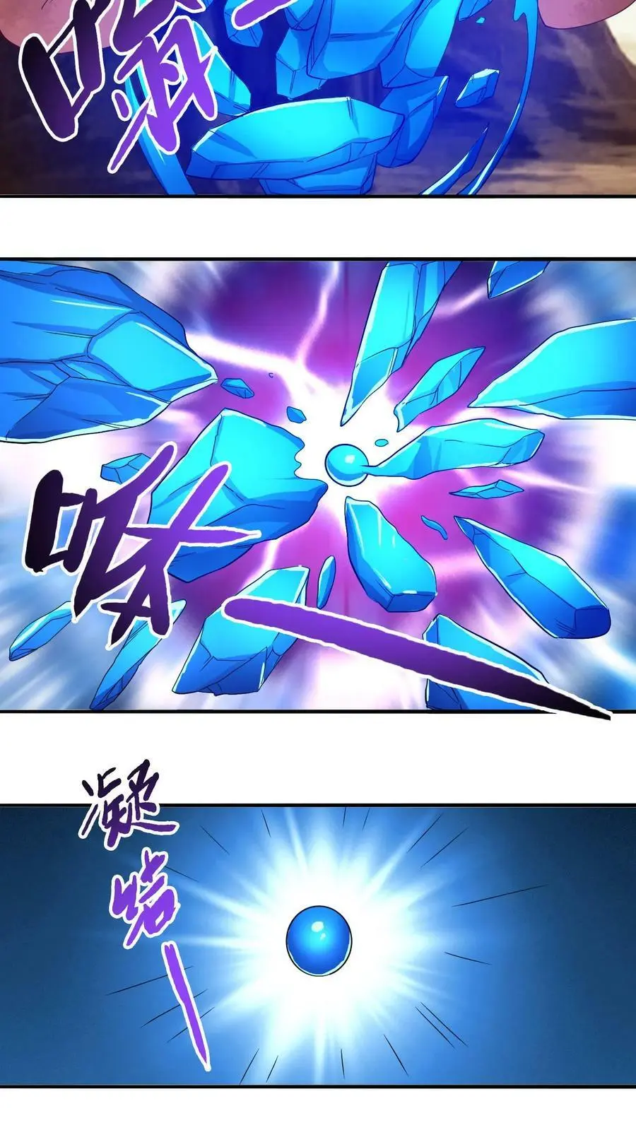 第250话 退无可退 第18页