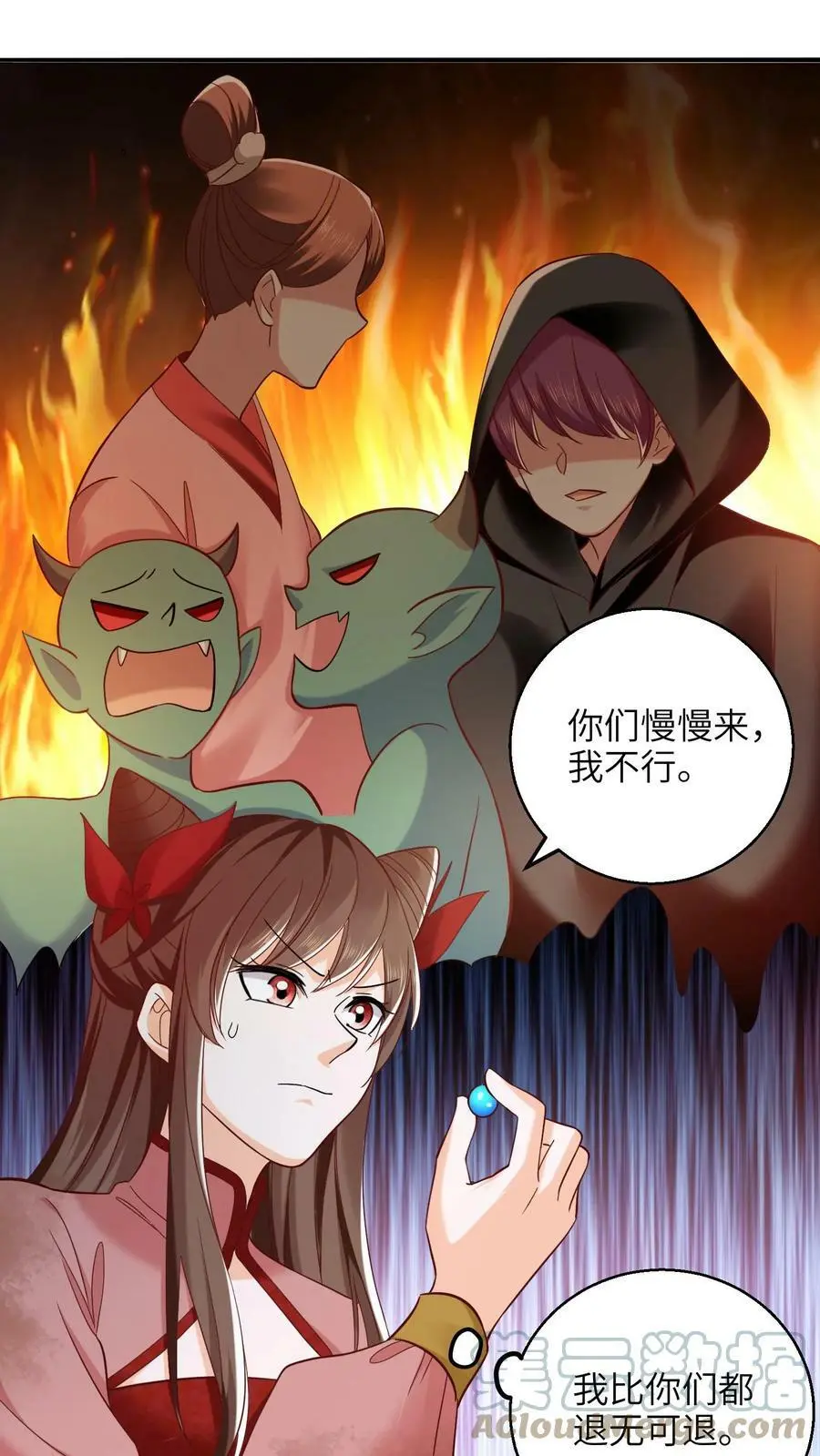 第250话 退无可退 第19页