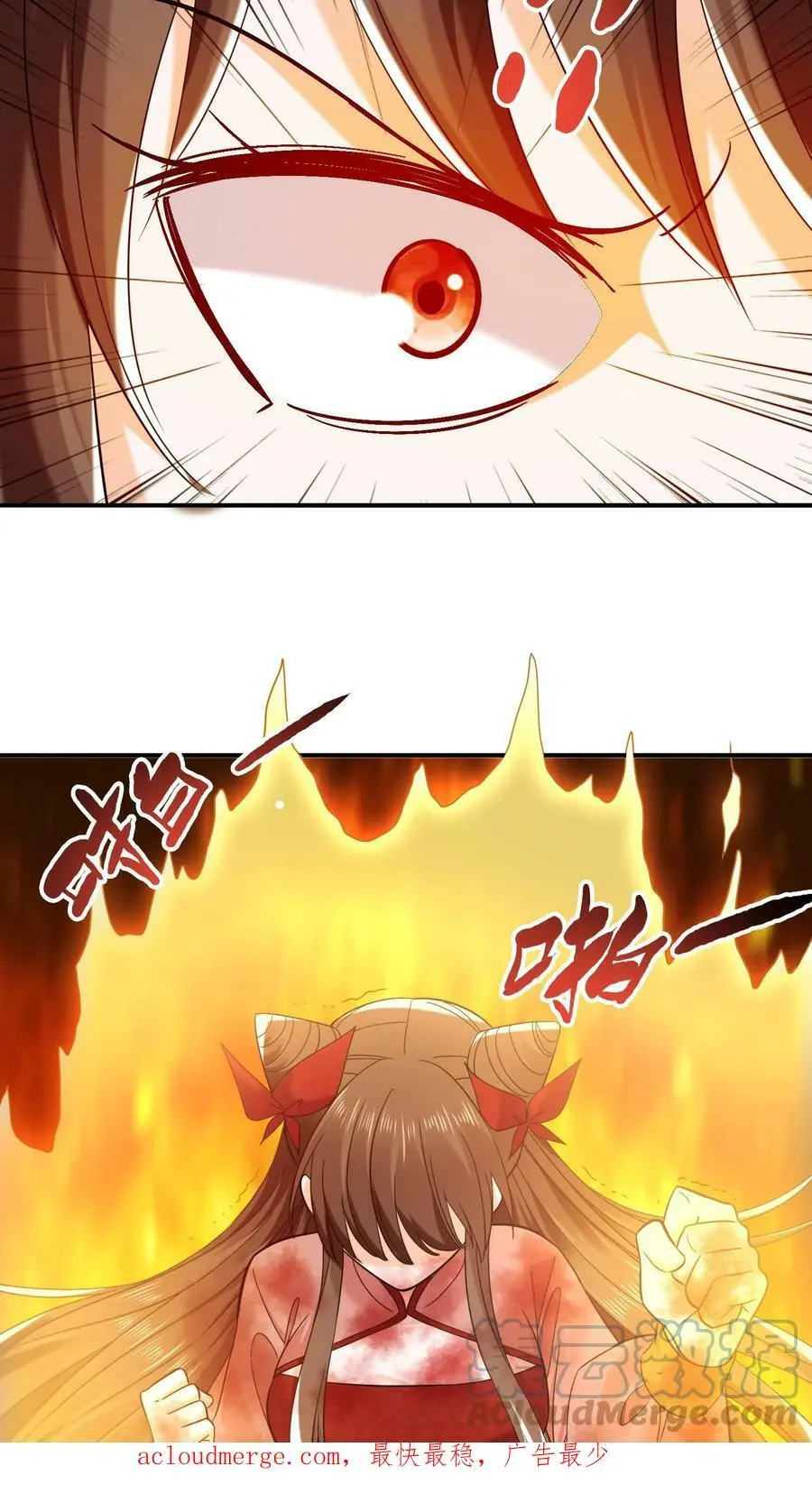 第250话 退无可退 第21页