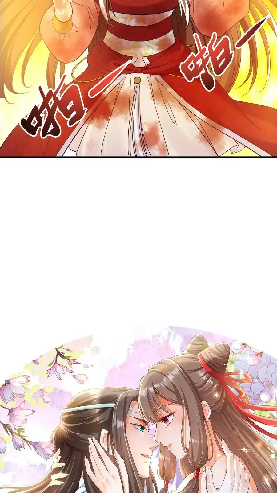 第250话 退无可退 第22页