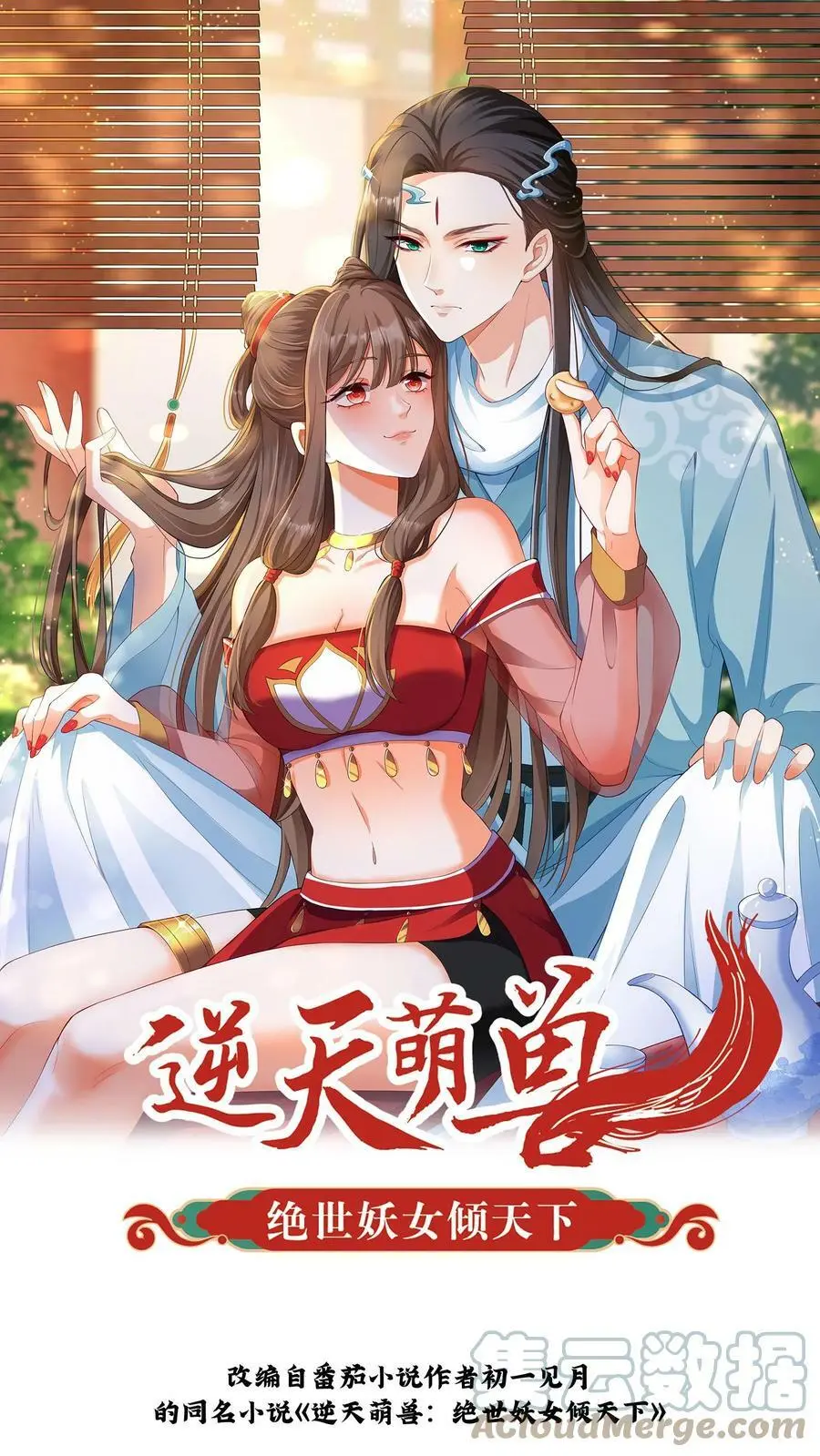 第249话 泥巴成精了！ 第1页