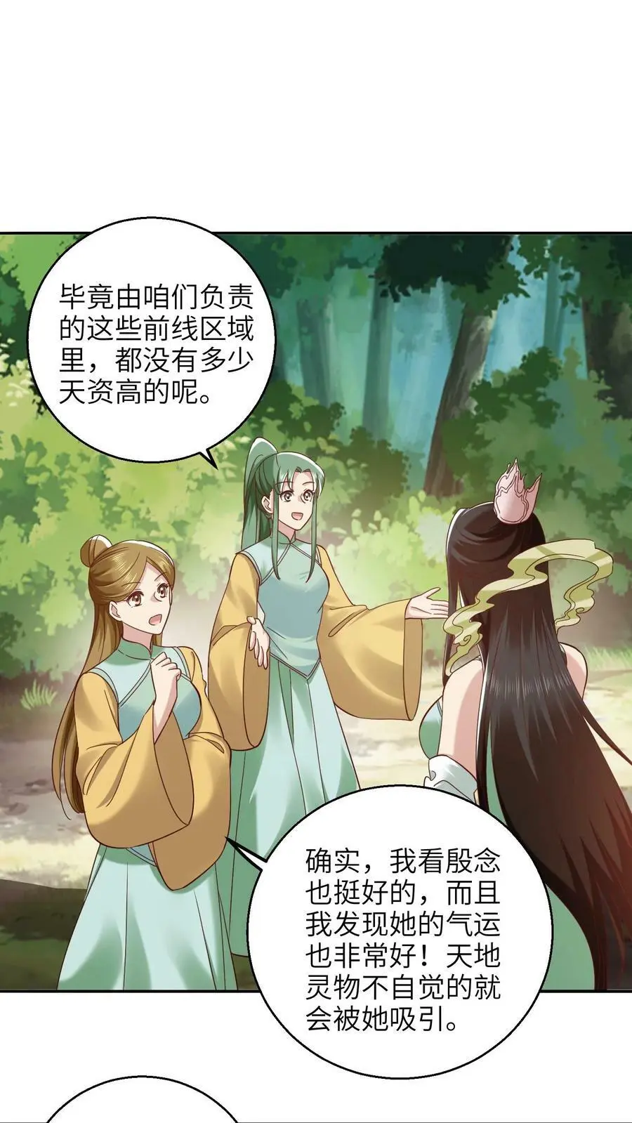 第249话 泥巴成精了！ 第2页