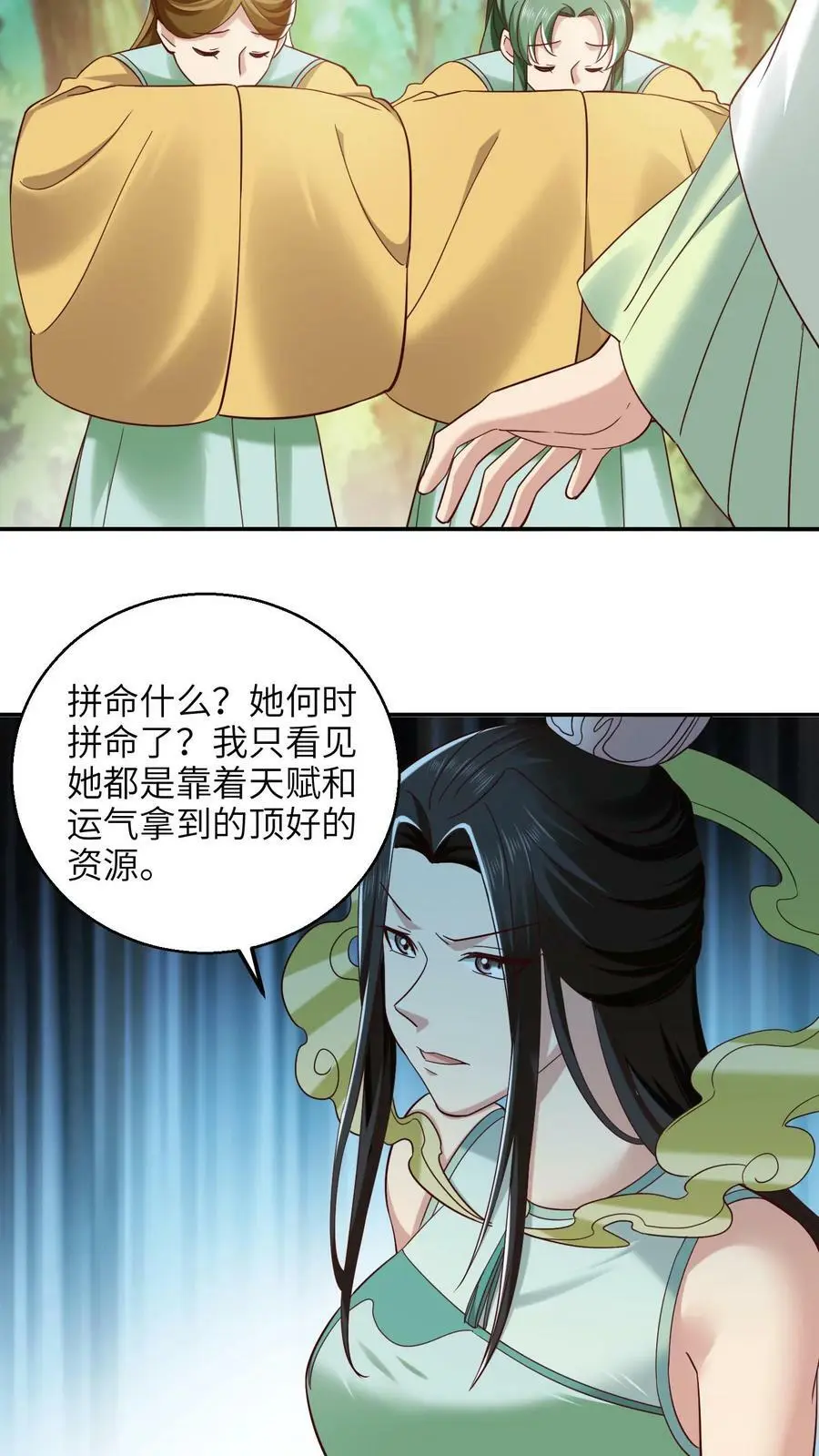 第249话 泥巴成精了！ 第4页