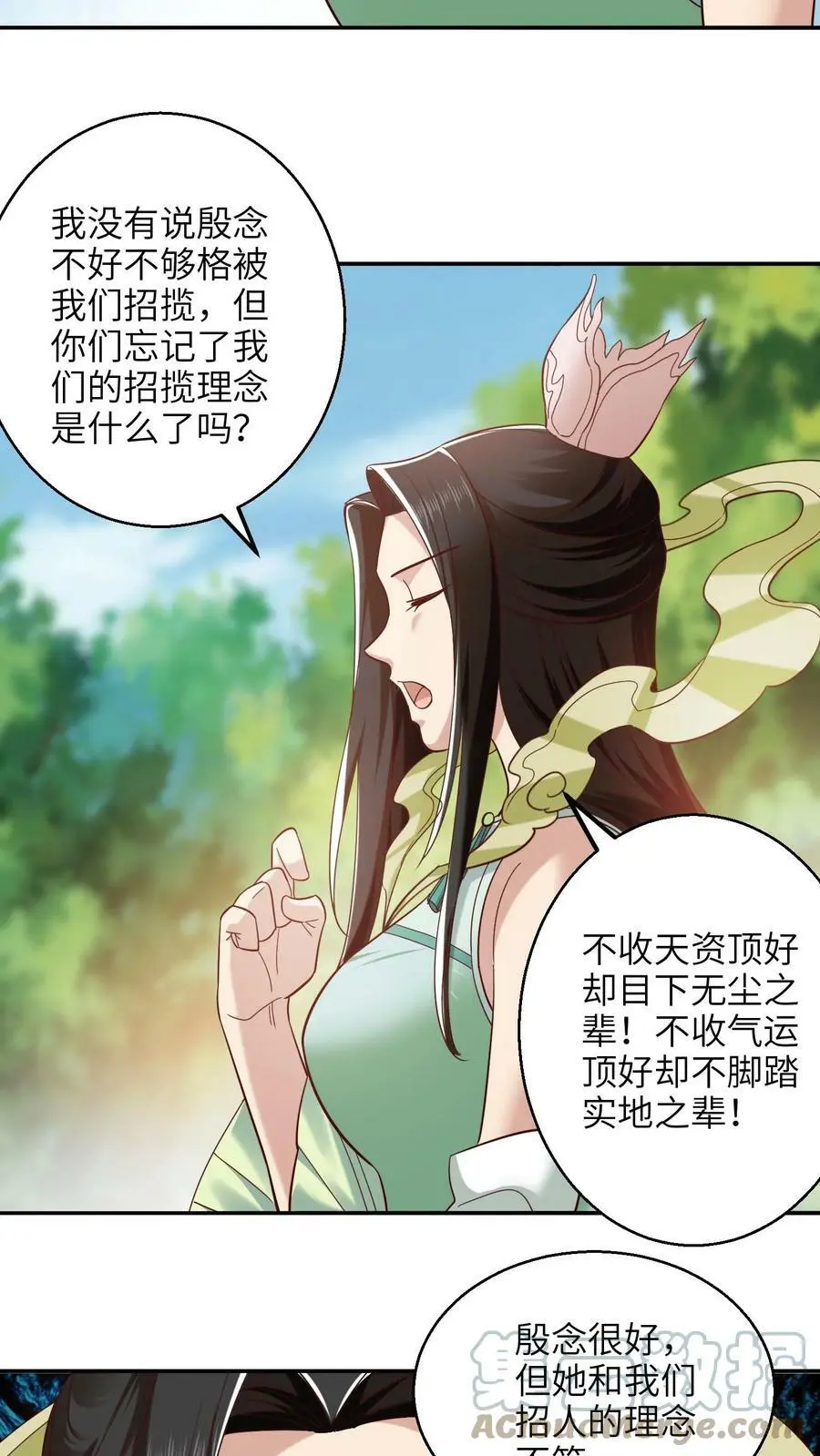 第249话 泥巴成精了！ 第5页