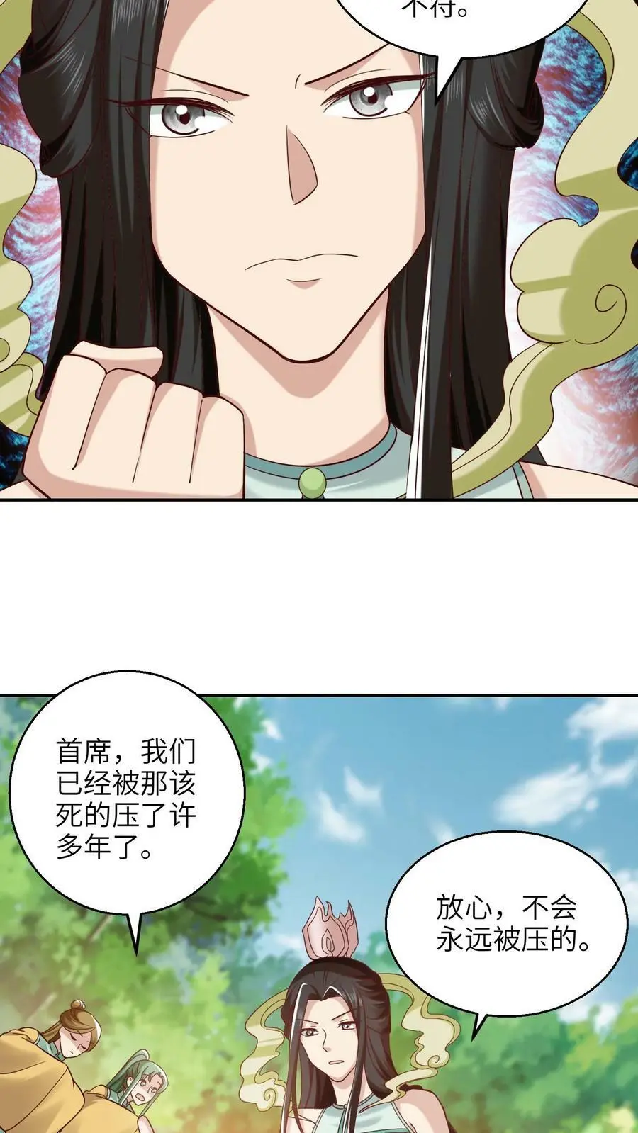 第249话 泥巴成精了！ 第6页