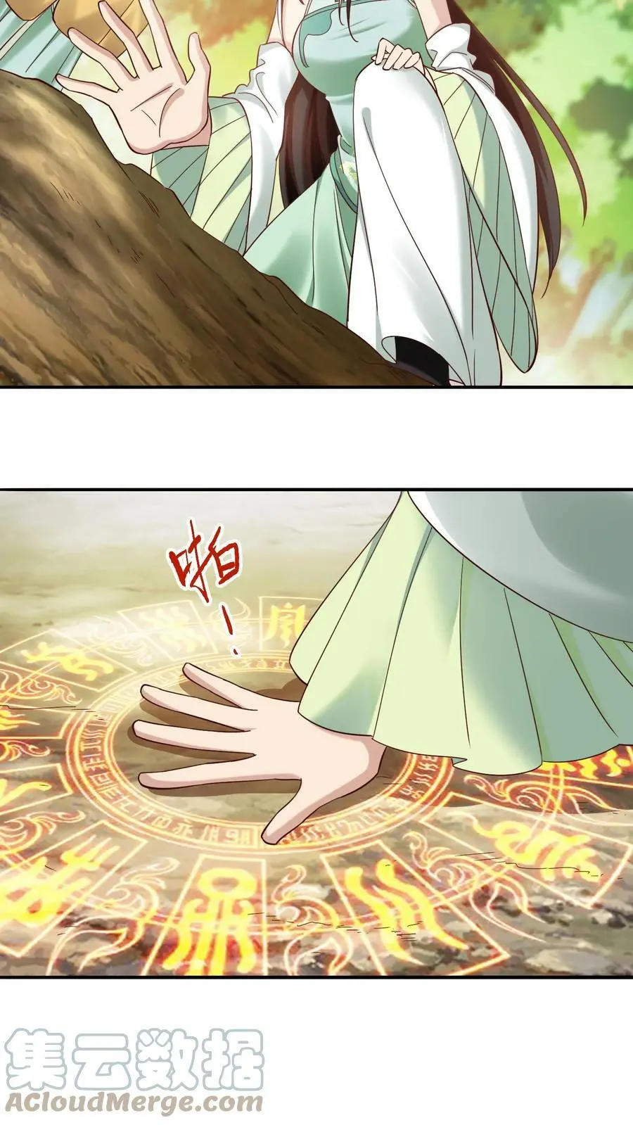 第249话 泥巴成精了！ 第7页