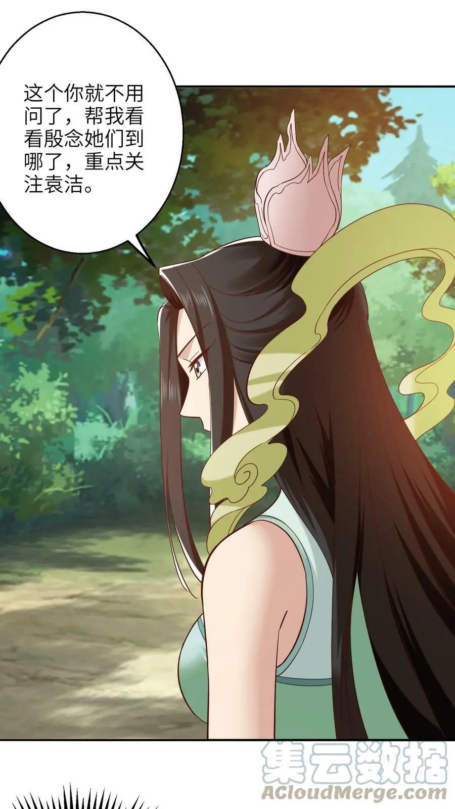 第249话 泥巴成精了！ 第9页