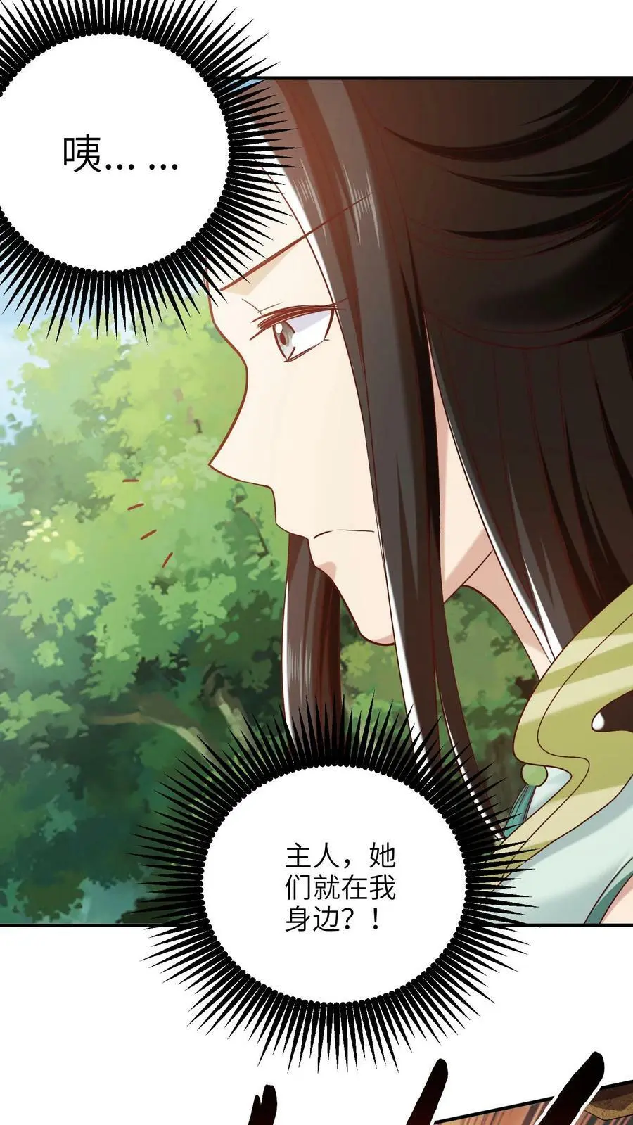 第249话 泥巴成精了！ 第10页