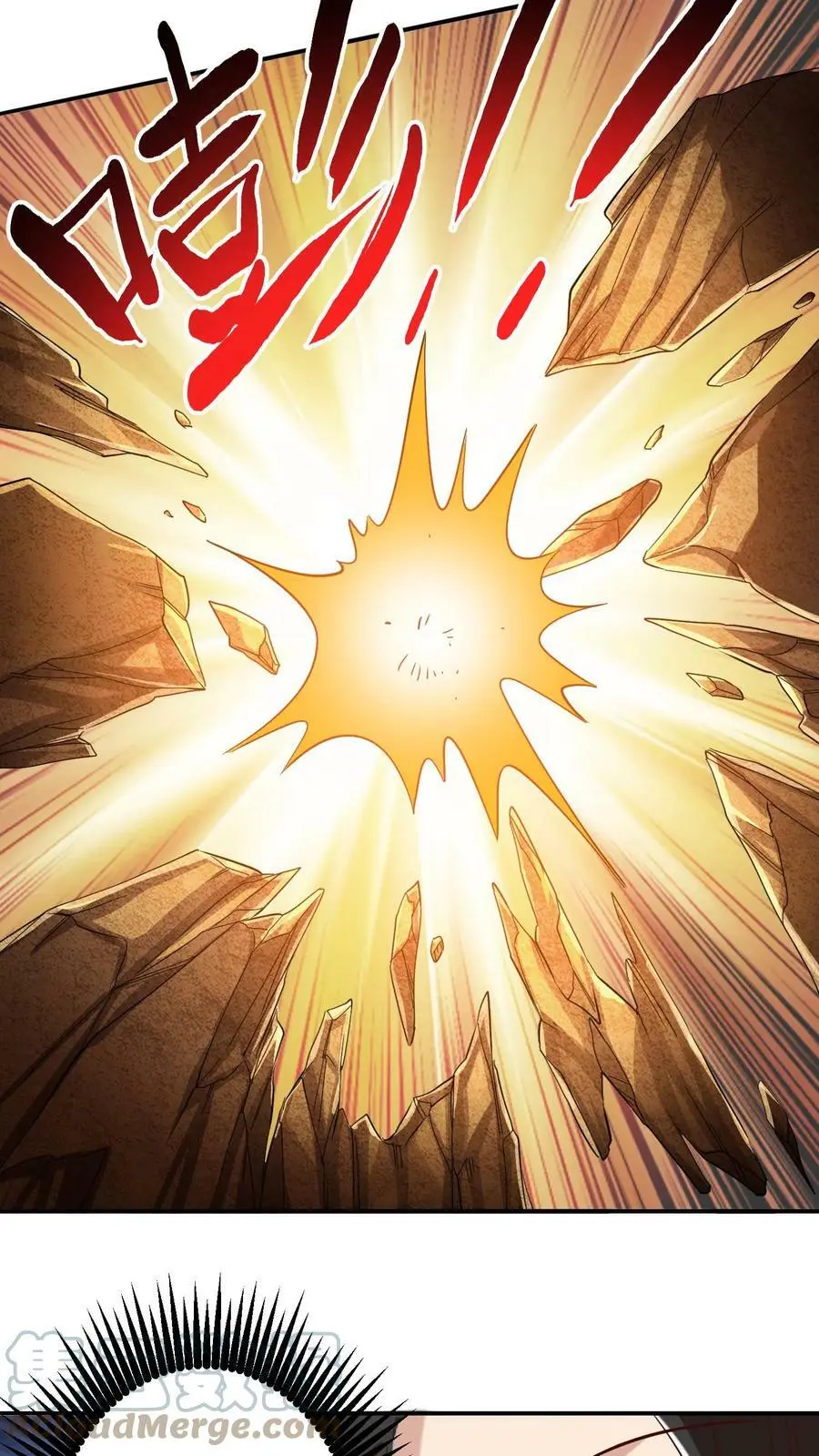 第249话 泥巴成精了！ 第11页