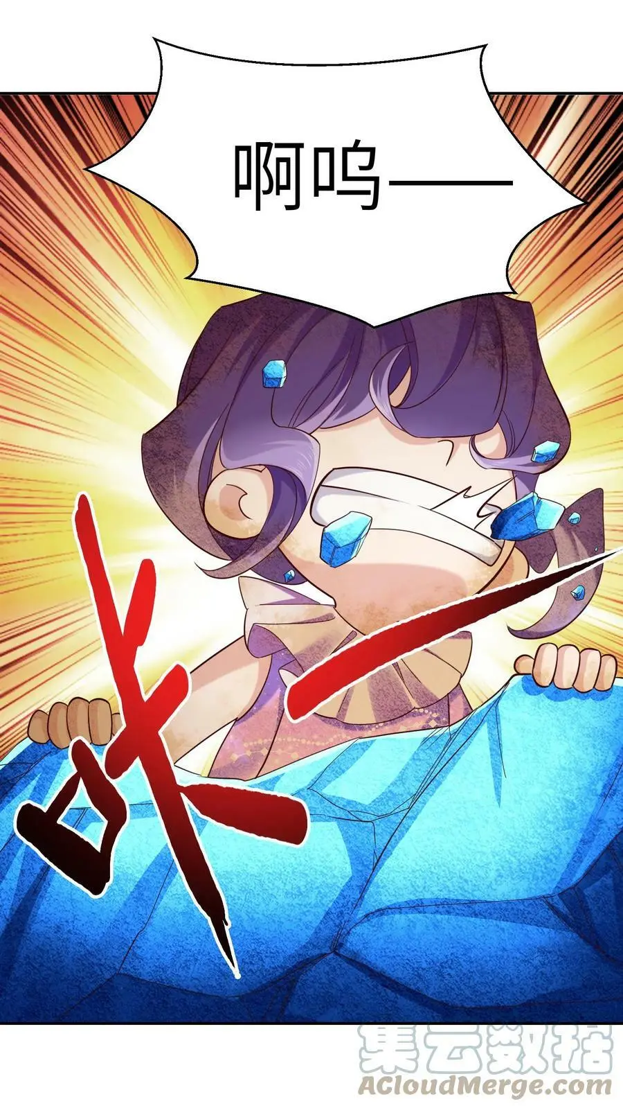 第249话 泥巴成精了！ 第15页