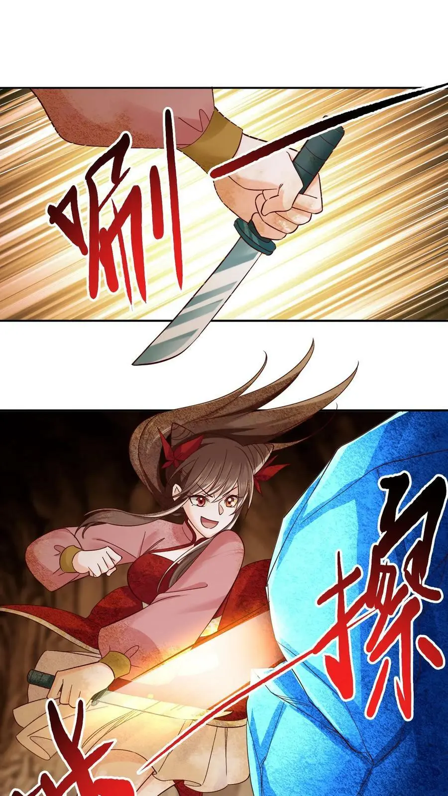 第249话 泥巴成精了！ 第16页