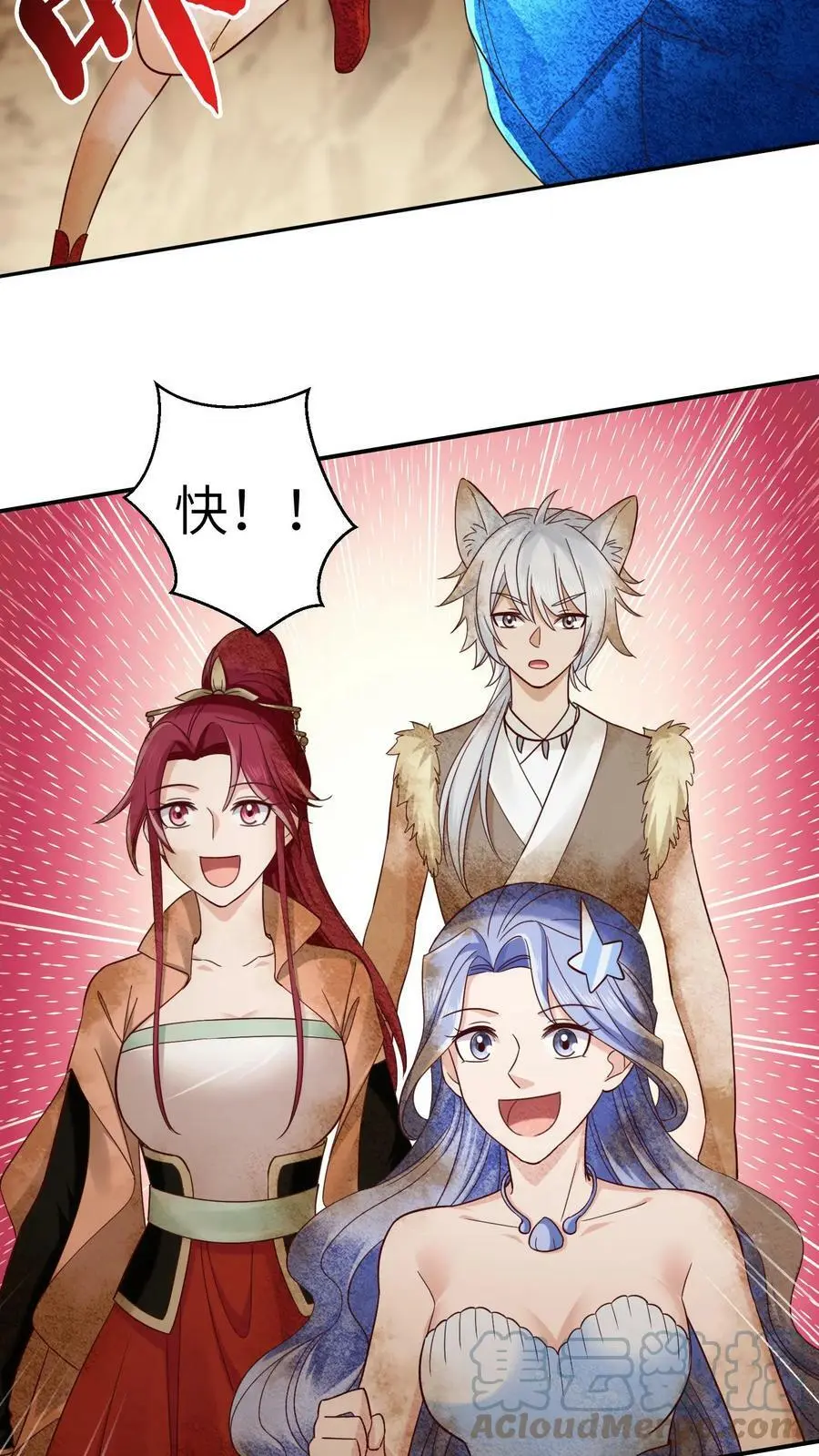 第249话 泥巴成精了！ 第17页