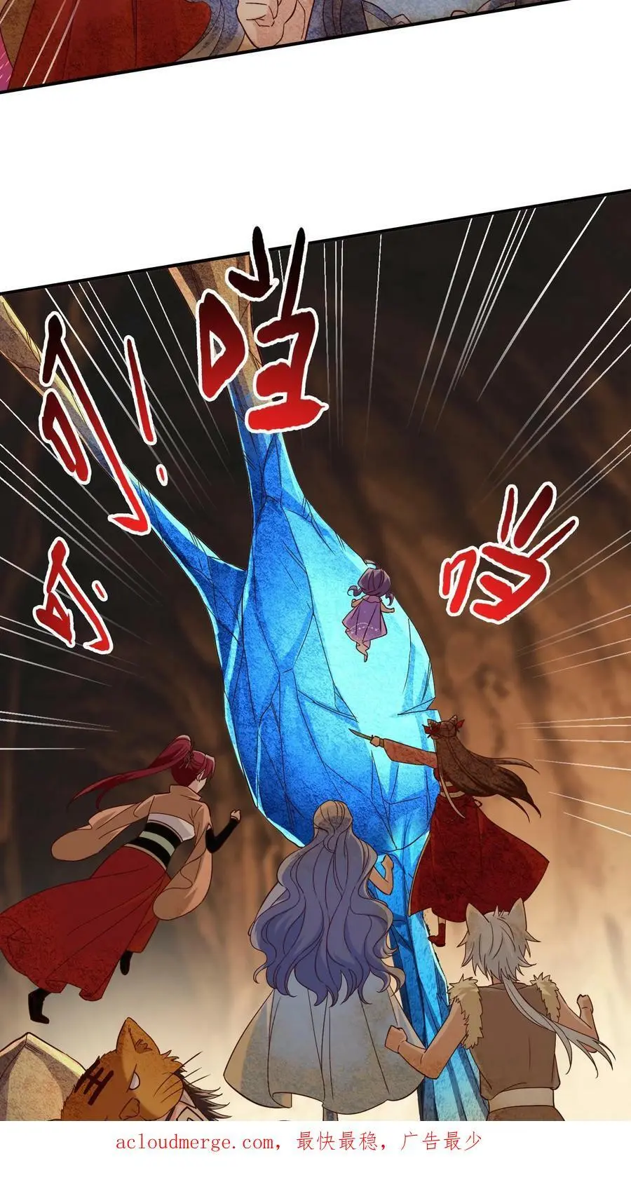 第249话 泥巴成精了！ 第18页