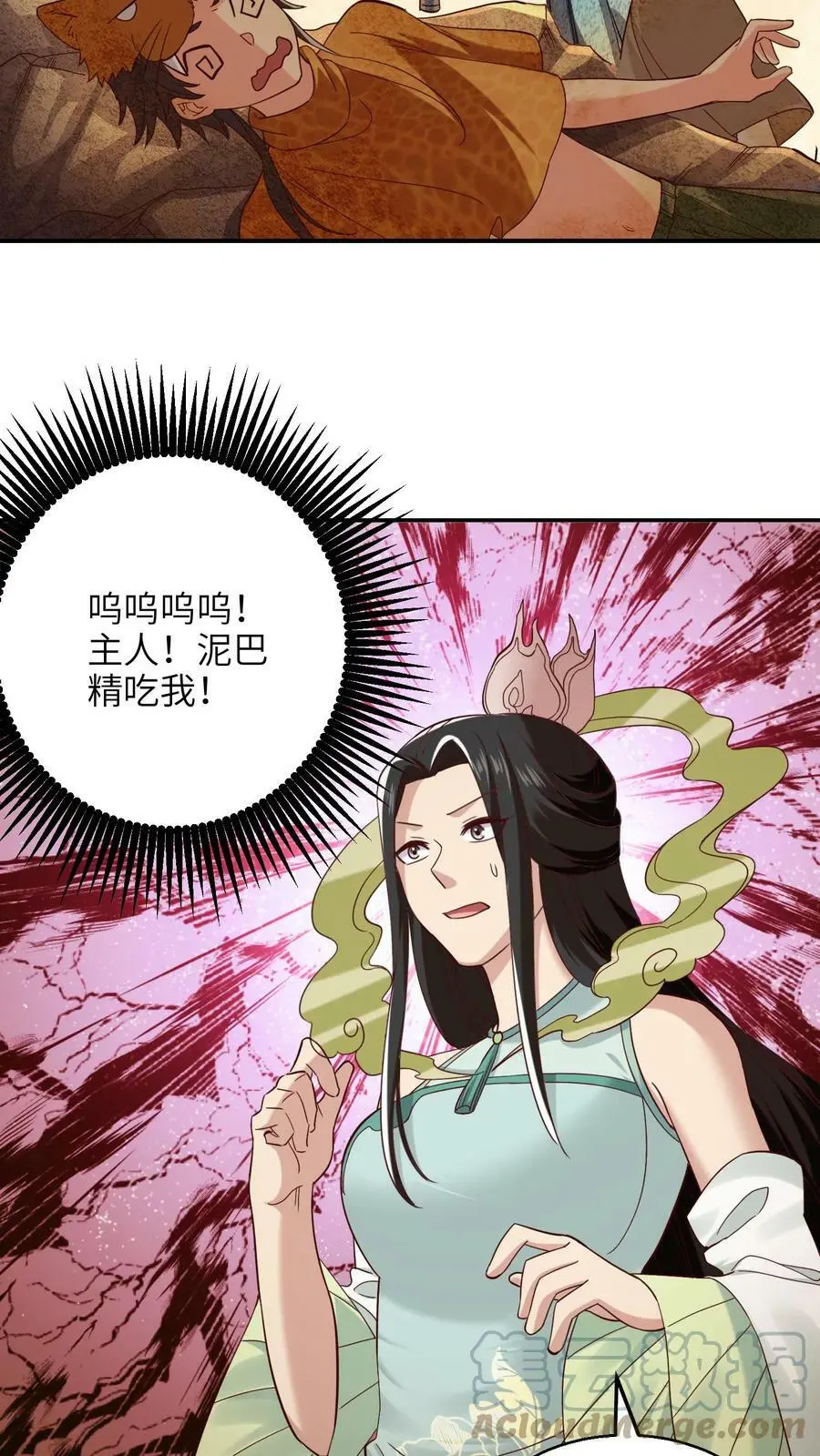 第249话 泥巴成精了！ 第19页
