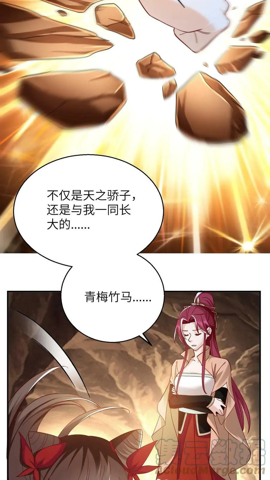 第248话 袁洁与小神子的过去 第5页