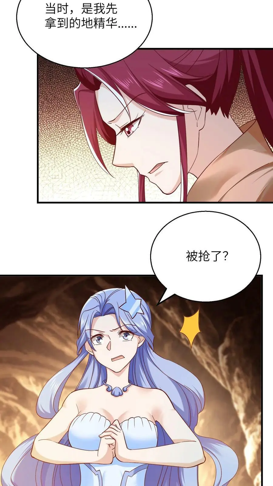 第248话 袁洁与小神子的过去 第8页