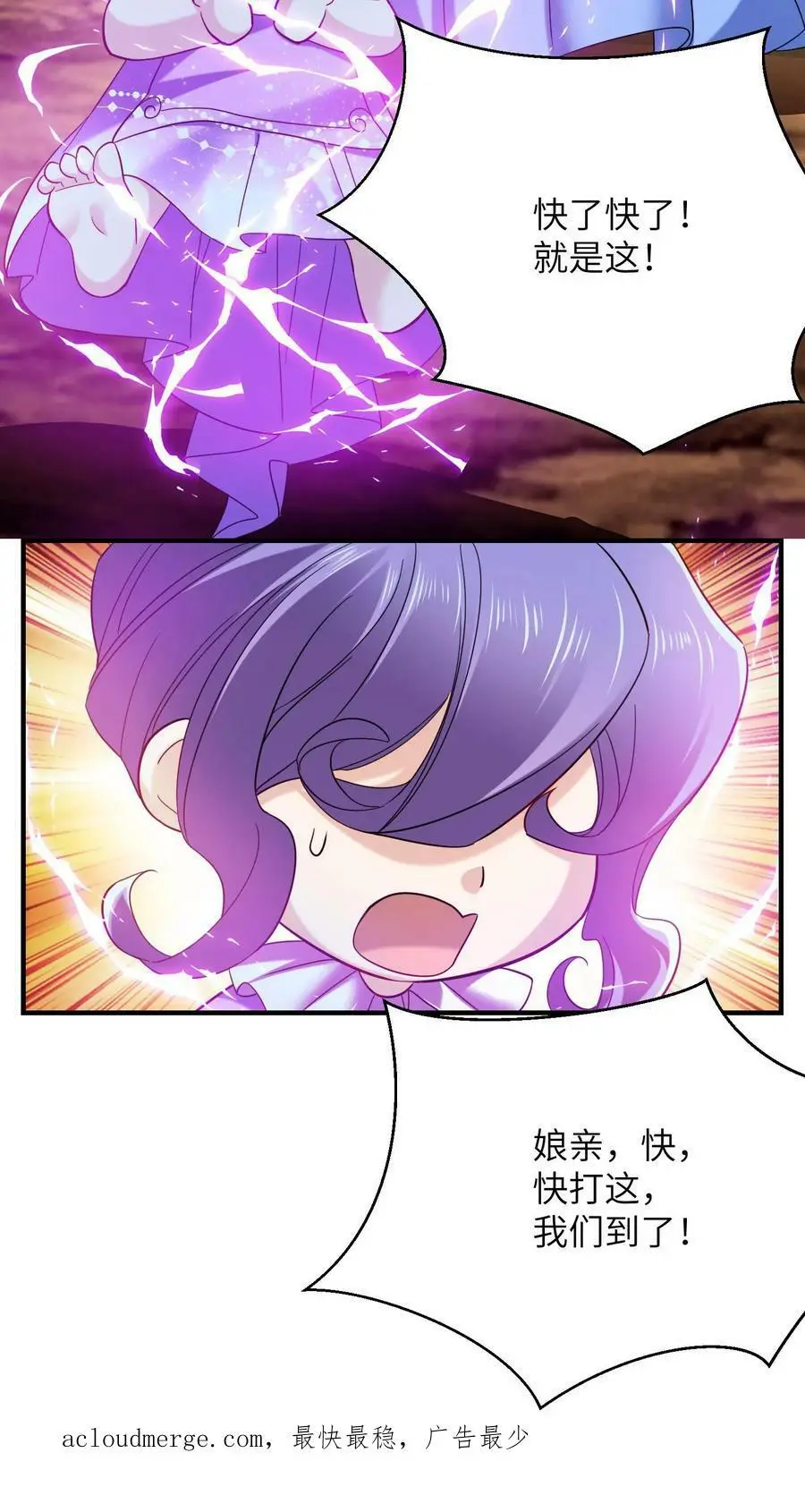 第248话 袁洁与小神子的过去 第18页