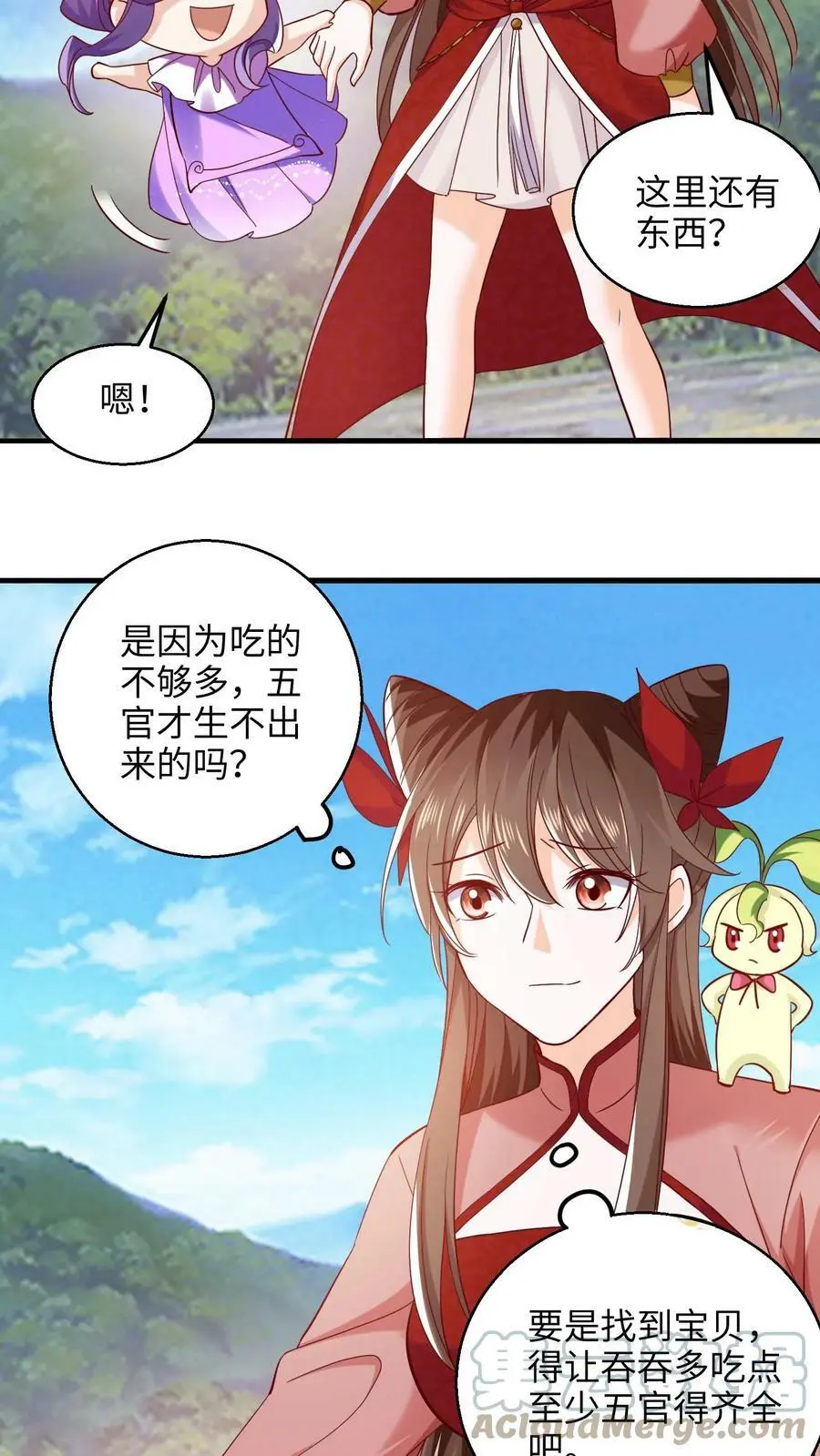 第247话 比地精华更好的宝贝！ 第7页