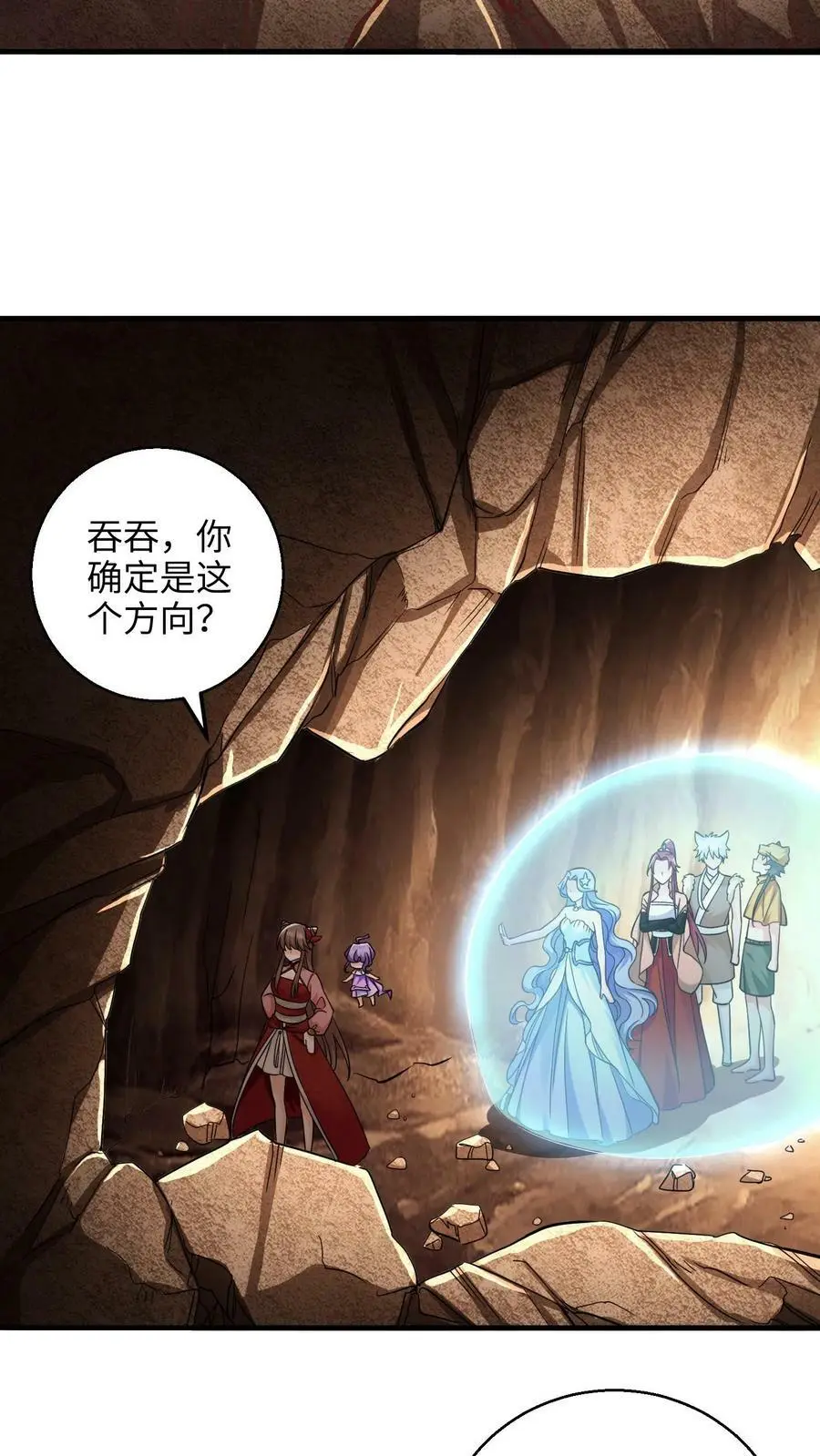 第247话 比地精华更好的宝贝！ 第14页