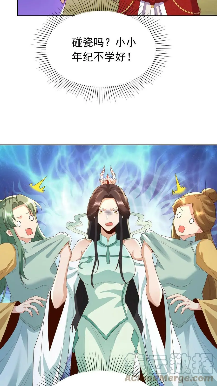 第246话 殷吞吞 第3页