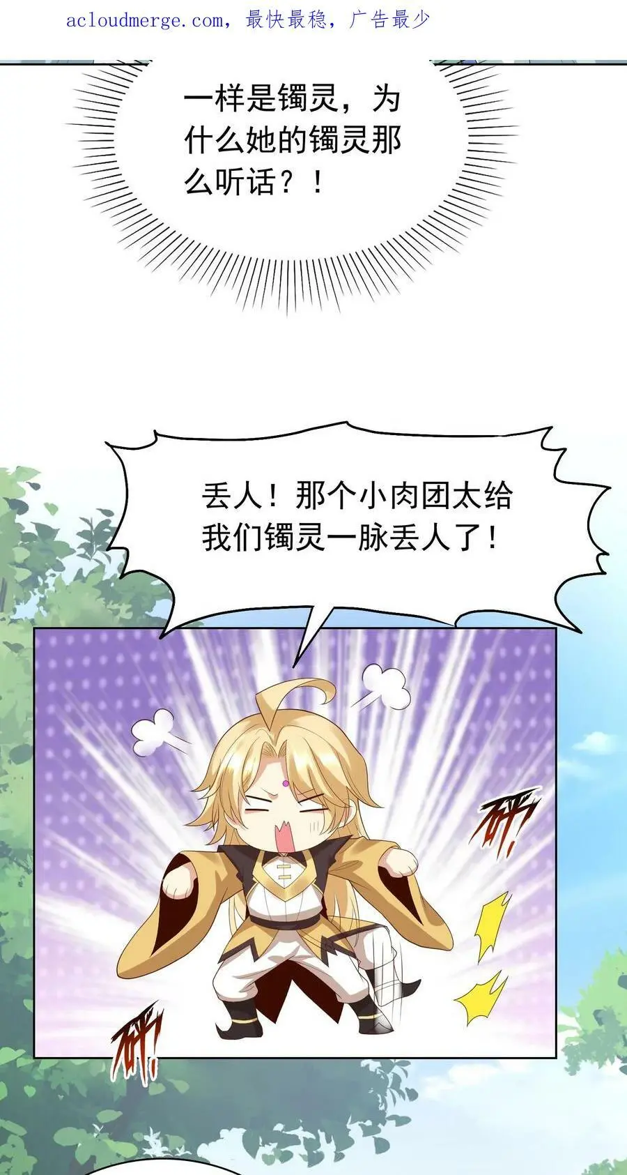 第246话 殷吞吞 第4页