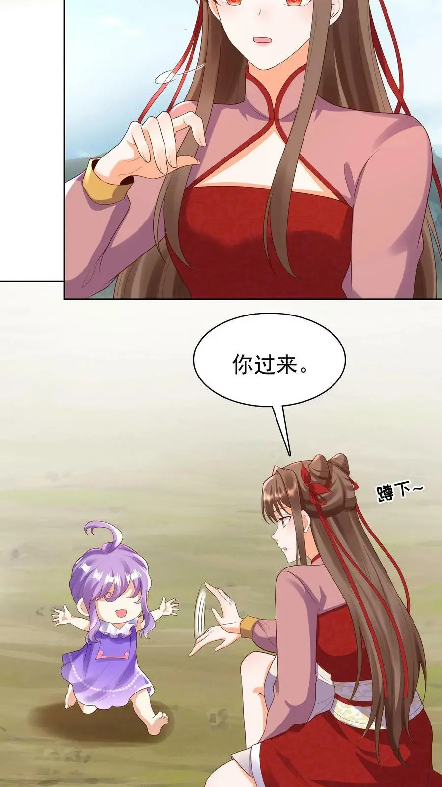 第246话 殷吞吞 第6页