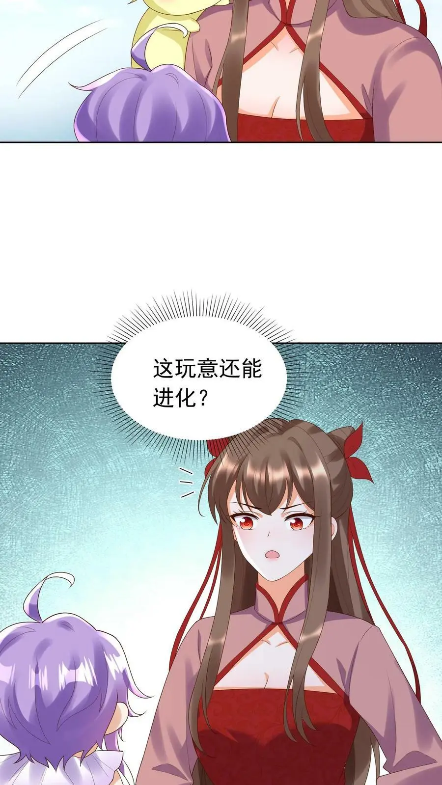 第246话 殷吞吞 第10页