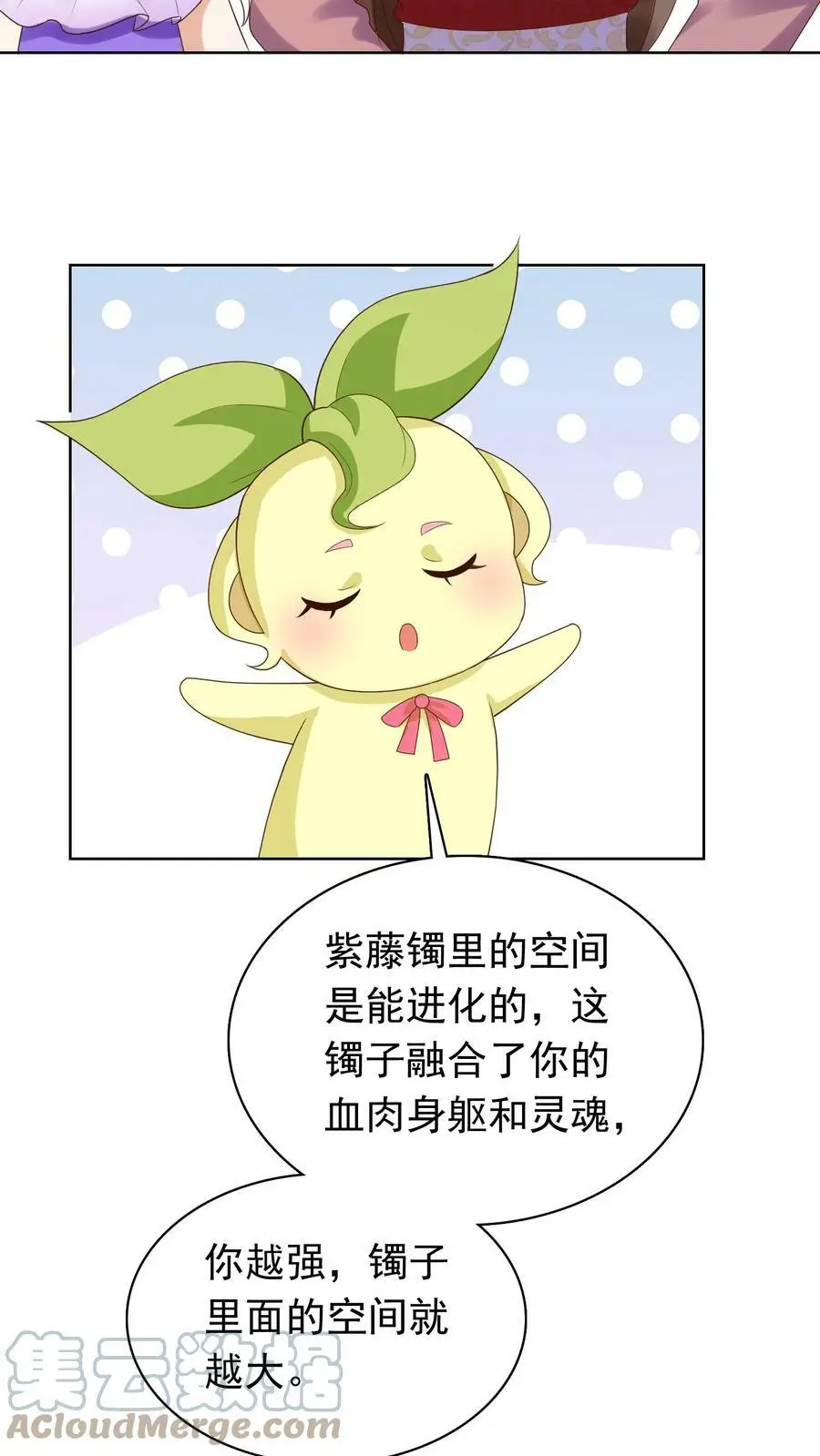 第246话 殷吞吞 第11页