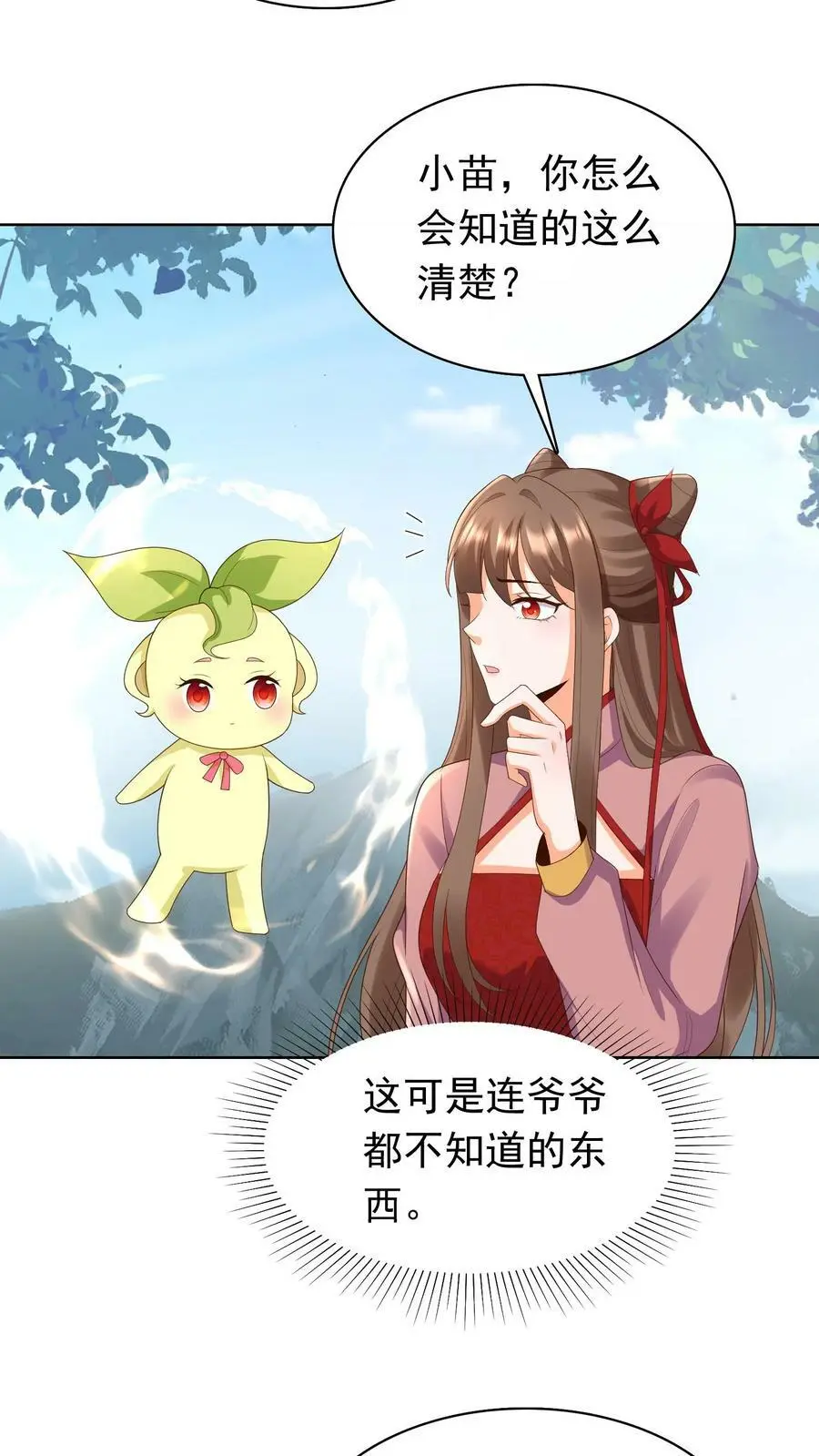 第246话 殷吞吞 第12页