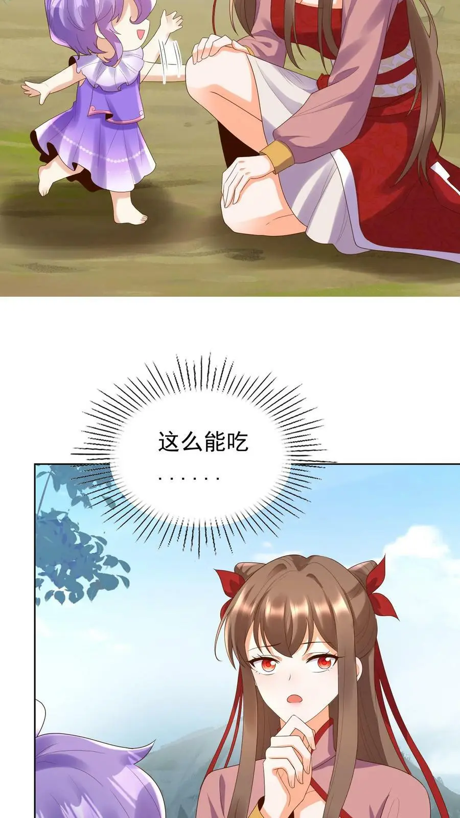 第246话 殷吞吞 第18页