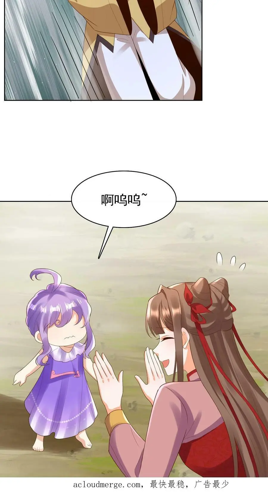 第246话 殷吞吞 第20页