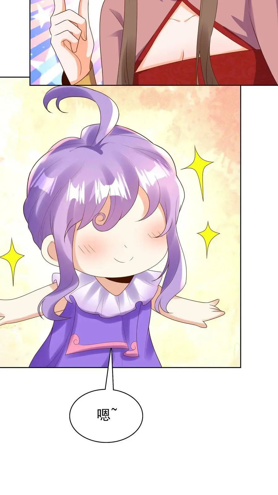第246话 殷吞吞 第22页