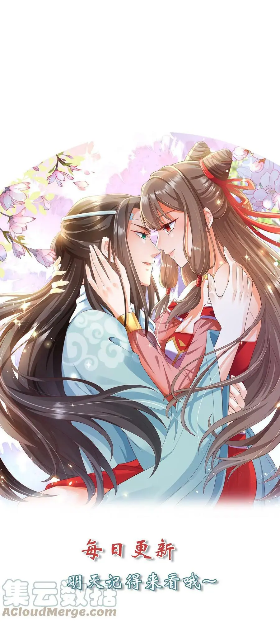 第246话 殷吞吞 第23页